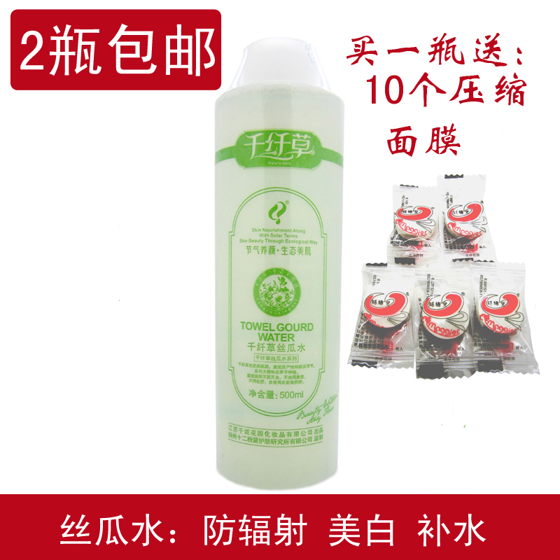 2瓶包邮 千纤草丝瓜水玫瑰500ml 控油提亮增白润肤爽肤水 正品