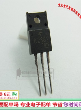 2SK2382 MOS管TO-220F N沟道 K2382/200V/15A/45W场效应管全新