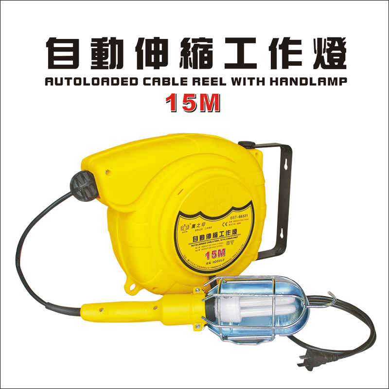 鹰之印12米/15米电鼓 自动伸缩排插排座/工作灯 卷管器绕线器吊轮