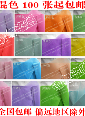 混色包邮100张圣诞节苹果包装纸平安果纸棉纸鲜花材料花店花束DIY