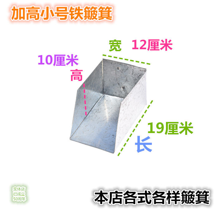 高铁小簸箕金属加厚工厂料斗