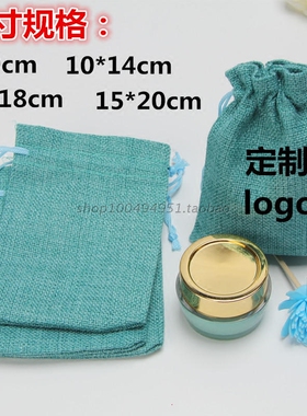 纯色麻布袋八宝茶包装袋小礼品袋