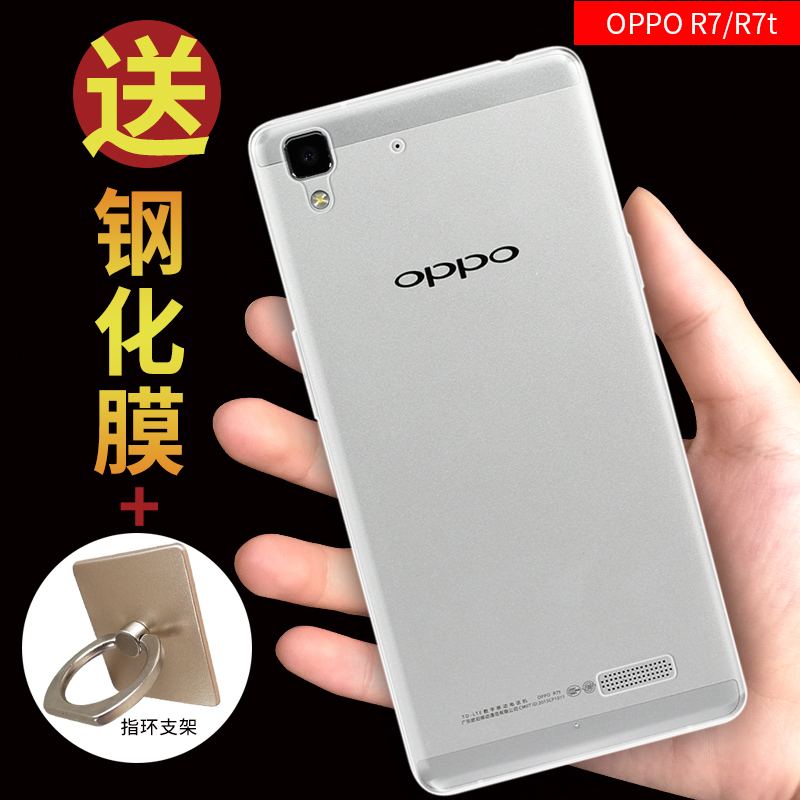 oppor7s手机壳r7s保护套oppor7plus超薄磨砂硅胶软壳r7男女款潮sm