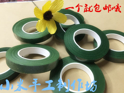 包邮花艺绿胶带 手工丝网花材料纸花diy卡通婚庆鲜花花束包装
