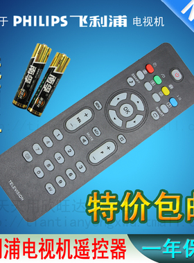适用飞利浦液晶电视遥控器 37TA2800 42PF7422 32TA2800 42TA2800