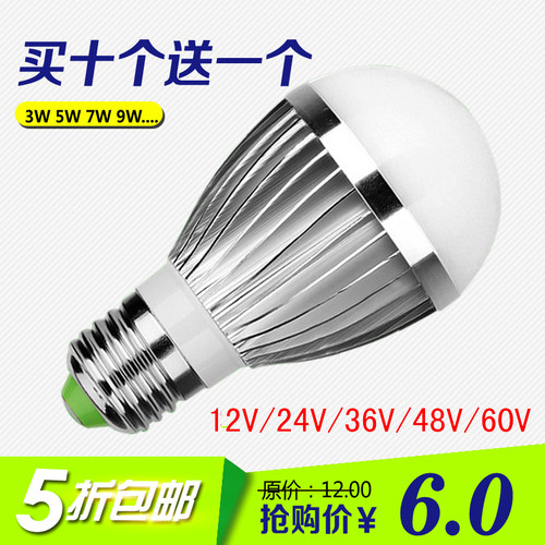 36vLED球泡5w节能太阳能灯泡
