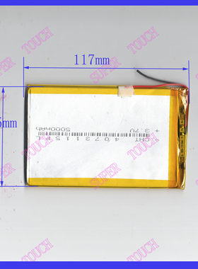 平板电脑 电池 117*75  3.7V  5000安 酷比 昂达各品牌通用