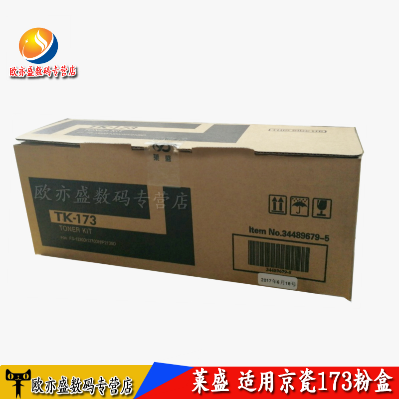 莱盛适用京瓷碳粉粉盒墨盒