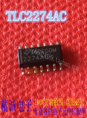 TLC2274AC TLC2274 全新正品进口IC 实体店库存