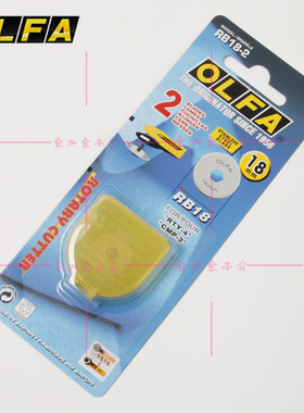 正品日本原装进口OLFA滚刀刀片RB18-2直径18mm圆刀片