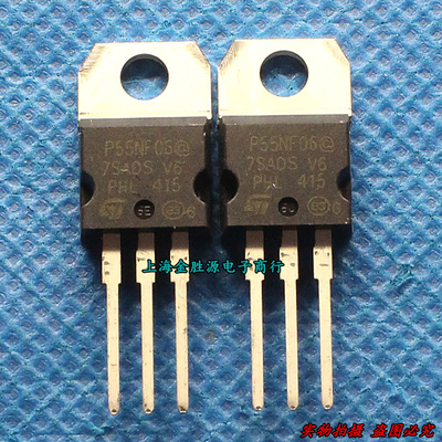 N沟道 MOS管P55NF06 STP55NF06 55A 60V TO220 场效应三极管 原装
