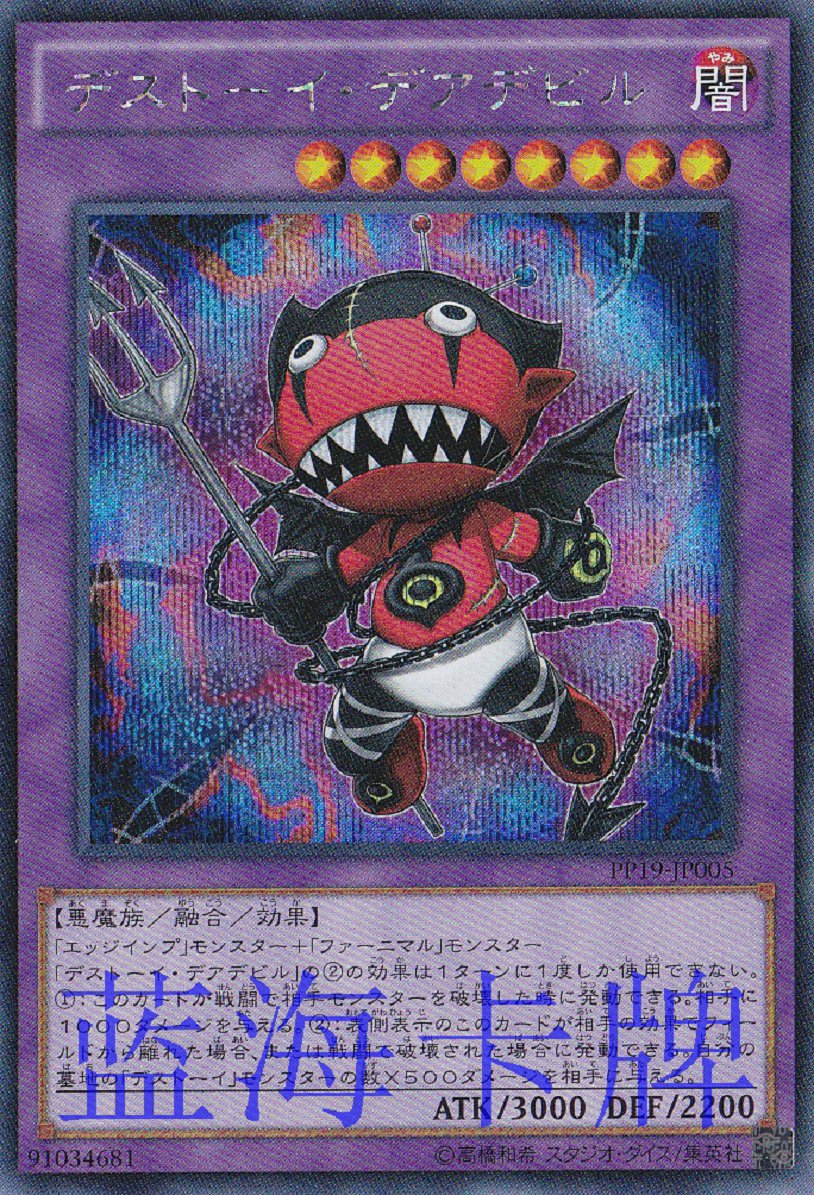 【蓝海卡牌】游戏王日文N/SER PP19-JP005 魔玩具·冒失鬼