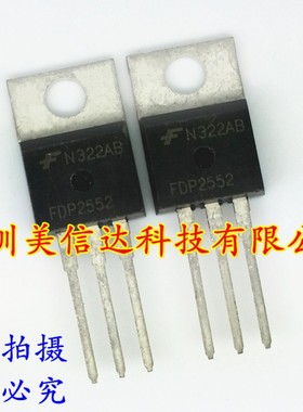 冲皇冠 FDP2552 全新原装进口 场效应管 TO-220