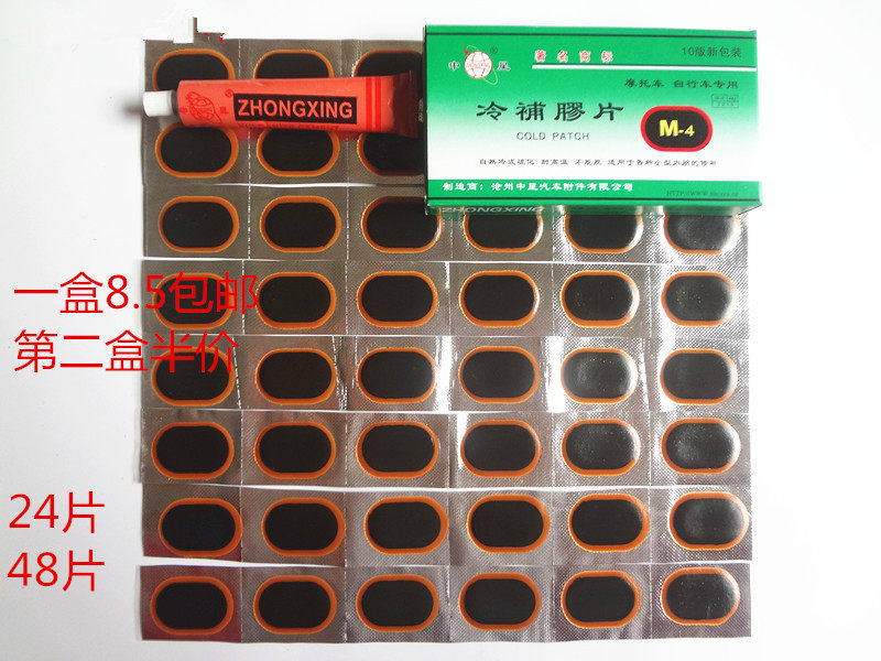 Kit de réparation vélo - Ref 2312437 Image 1