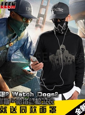 新品WatchDogs看门狗衣服2马库斯哈洛维假两件卫衣套头游戏周边