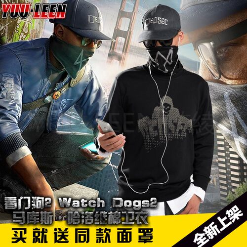 新品WatchDogs看门狗衣服2马库斯