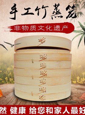 竹蒸笼/手工蒸笼/竹蒸笼家用/竹笼屉小蒸笼/有各种大小型号惊喜