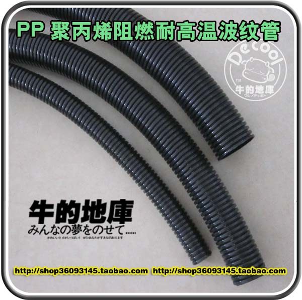 牛的地库 PP聚丙烯汽车线束专用耐高温阻燃塑料波纹管护套穿线管