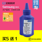 4623FH硒鼓墨粉黑色 SCX 适用三星D1053S激光打印机碳粉4601 4600