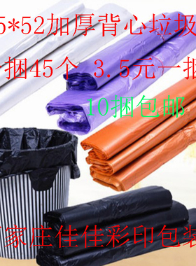 35*52cm/背心袋/手提袋/马甲袋/袋塑料/垃圾袋/黑色//包邮