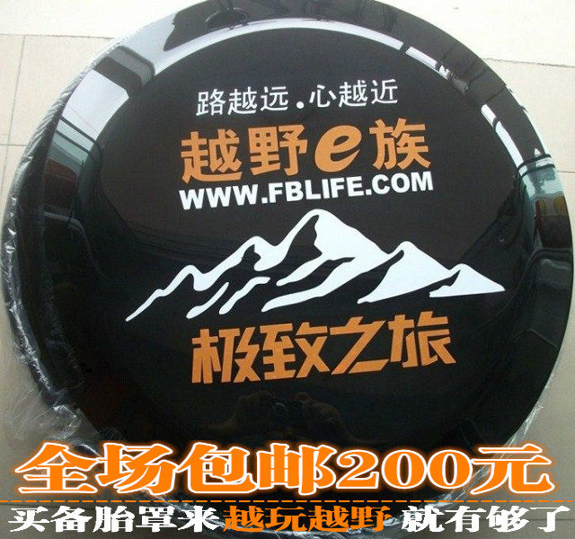 越野长丰猎豹奇兵黑金刚不锈钢