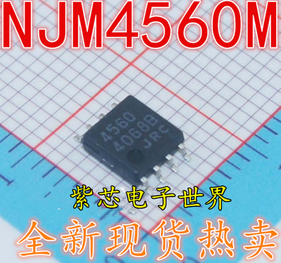 NJM4560M JRC4560 贴片SOP8 高性能双运放IC芯片日本JRC0.