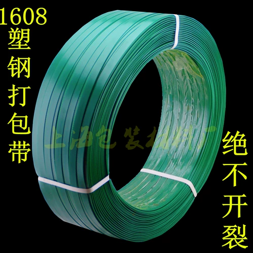 Цзянсу, Чжэцзян и Шанхай Том 1 Бесплатная доставка Пластиковая стальная упаковка с темно -зеленой упаковкой с 1608 упаковкой с чистым весом 20 кг