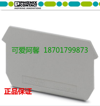 原装正品 德国菲尼克斯2775113 挡片D-UDK4 UDK3/4端板