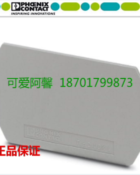 原装正品 德国菲尼克斯2775113 挡片D-UDK4 UDK3/4端板