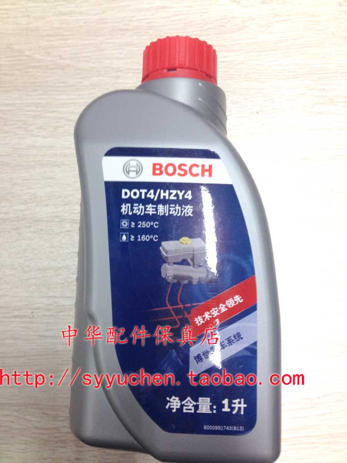 骏捷 尊驰 中华V5 H530 V3 V6 V7 刹车油 制动液 DOT4级别 1升装