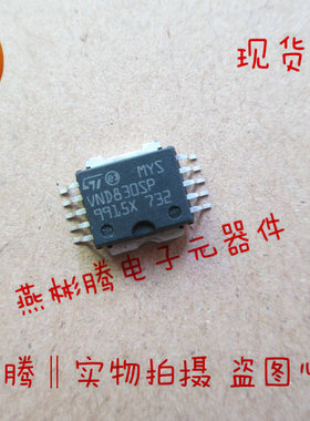 VND830M VND830MSP   汽车电脑板电桥驱动芯片 进口  质量保证