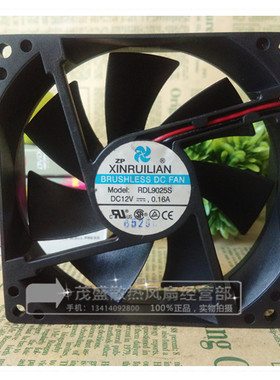 原装欣瑞联  9025 RDL9025S DC12V 0.16A 静音机箱电源冰箱风扇