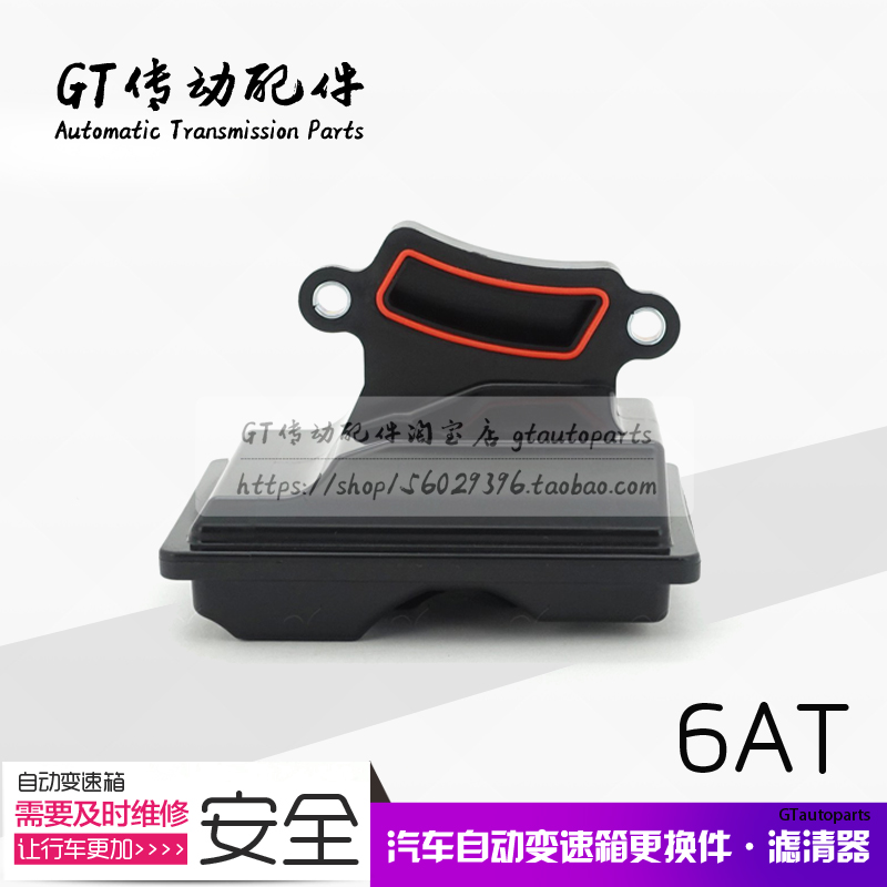 雪铁龙C5 雪铁龙C4 标致308CC/3008 自动变速箱滤清器 波箱滤网