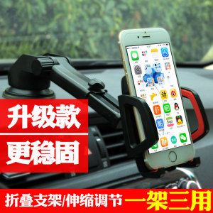 车载手机支架汽车用出风口吸盘式手机座车上导航仪表台多功能通用