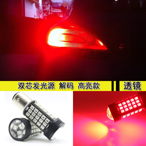 奇瑞旗云LED刹车灯包邮