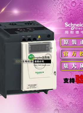 Schneider施耐德变频器 ATV12HU22M3 200～240V三相原装正品2.2kw
