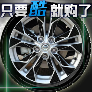 适用2016款逍客轮毂贴纸日产天籁轮毂修复贴膜奇骏改装专用装饰贴