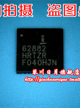 【小猪芯片】ISL62882HRTZR实物拍摄 全新现货 一个起拍