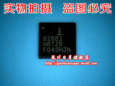 【小猪芯片】ISL62882HRTZR实物拍摄 全新现货 一个起拍