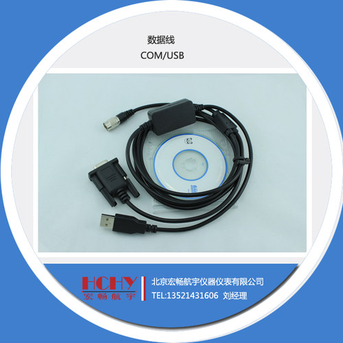 拓普康数据线FC-24Y COM USB 拓普康全站老仪器数据线 Y型数据线