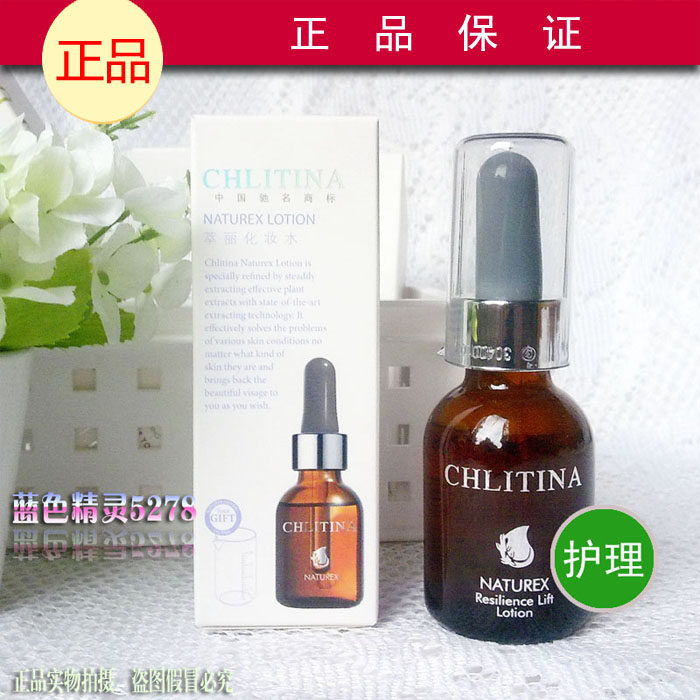 正品克丽缇娜萃丽紧颜化妆水00555/50ml 修护老化松驰黑眼圈眼袋