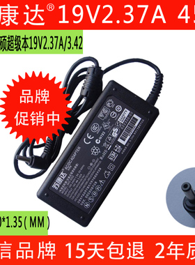 苏康达 ASUS华硕超级本UX21A UX31A UX32A电源19V2.37A适配充电器