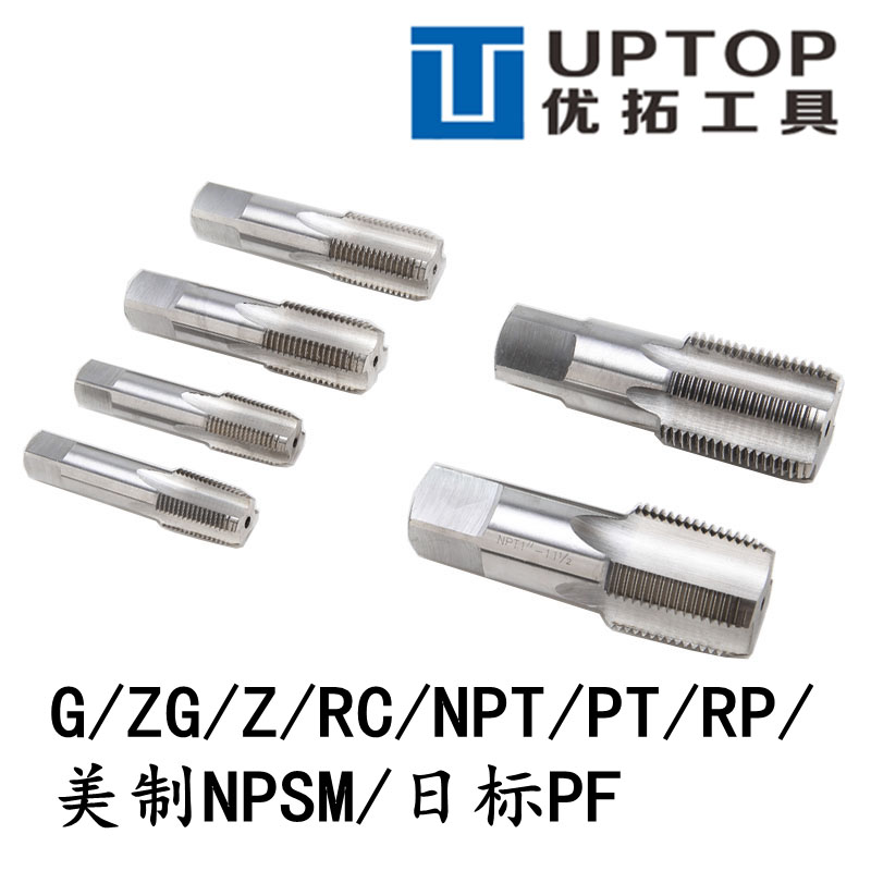 美制管螺纹丝锥丝攻NPSM1/8-27  1/4-18  3/8-18  1/2-14  3/4-14