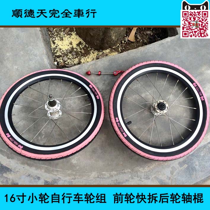 Roues de vélo cyclisme sur route 16 pouces - Ref 2378562 Image 1