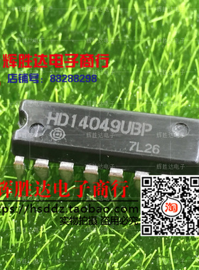 HD4049UBP进口 现货 集成电路IC  批量供应!