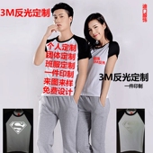 情侣一件diy来图来样反光 团服班服文化衫 3M反光定制插肩袖 diy短袖