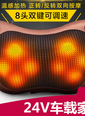 12V车载按摩器枕头家用车用靠头枕8头颈椎按摩枕电动24v大货客车