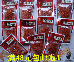 河南特产8090怀旧酱肉丝辣条调味面制食品素食零食小包装零食包邮