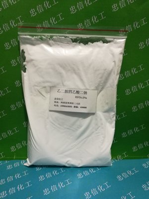 EDTA二钠盐 洗洁精洗衣液清亮剂乙二胺四乙酸二钠盐水螯合剂500克