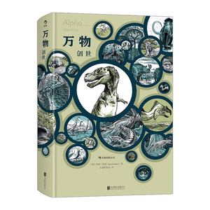 万物:创世